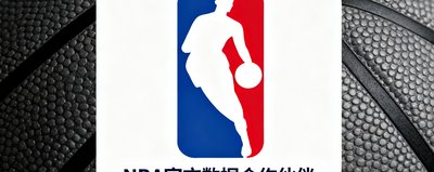 NBA官方数据合作伙伴标识，经典红蓝配色篮球剪影设计